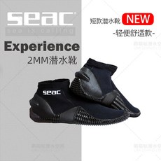 코코플러스 아쿠아삭스 SEACSUB2MM 얇은 밑바닥이 얇다 이지 단목 보온 잠수 부츠 BOOTSS, 48, S(38-39)