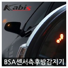 그랜드스타렉스bsa센서