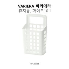 이케아 바리에라 휴지통 10L 화이트, 1개