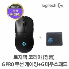 로지텍g프로