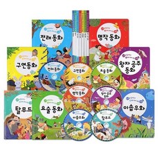 구연동화cd