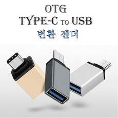 USB 3.0 노트북 랜선 연결 젠더, USB 3.0 to LAN 컨버터