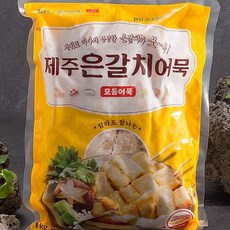 브랜드없음 서귀포수협 제주 갈치모듬 어묵 1kg, 단품없음