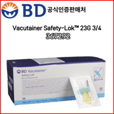 BD 베큠 채혈세트 Safety-Lok Blood Collection Sets NO367283 23G 3/4인치 팩/50개