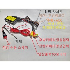 전후방전환모듈