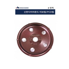 PCD컵용 에폭시사용 4in. 아스팔트절단 수작업공구 cnc조각기 소형, 1개