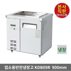 업소용 냉장고-추천-상품