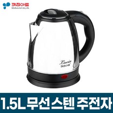키친아트 무선 전기포트 주전자, 1.5L 무선주전자
