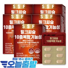 밀크씨슬 TOP01