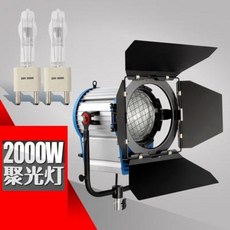 텅스텐조명2000w