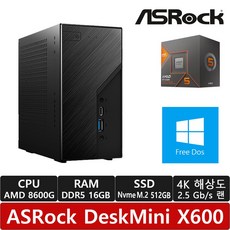 ASRock DeskMini X600 8600G 120W M.2 대원씨티에스 (16GB / M.2 NVMe 512GB)/R/760M 그래픽/피닉스/미니PC/베어본/미니컴퓨터, 16GB