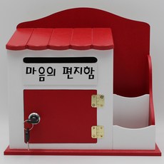 마음의편지함