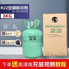 R410A R410 에어컨 냉매 가스 R134 프레온 충전 R22 셀프, 01 가정용 R22 순중량 3kg, 1개 - xrn-410s