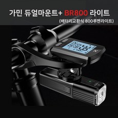 [E] 가민 듀얼 마운트 거치대 규격 Carbon소재 강화플라스틱 라이트 고프고 거치대