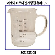 이케아 바르다겐 유리 계량컵 0.5L 비커 소분 눈금 용량 손잡이, 유리 303.233.05