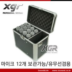 마이크보관함