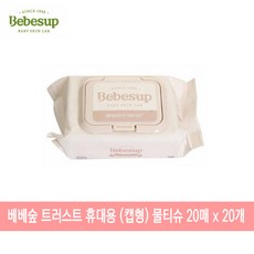 베베숲트러스트휴대용