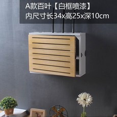 원목배전반커버