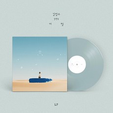 김범수 정규 9집 여행 LP (엘피음반 / 미개봉) - 김범수lp