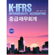 K-IFRS 중급재무회계, 신영사