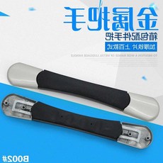 명당스토어 여행용캐리어가방 여행용가방캐리어 비행함 보호케이스 여행가방 쥐기 트렁크 토트 부품 두꺼운, 15번 약손 손잡이 풀