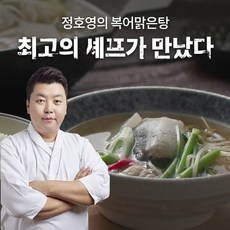 정호영