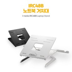 아이락스노트북거치대