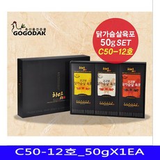 안주 폐백 영양간식 선물세트 Jerky 소육포 닭고기 닭가슴살 하담푸드 C50 12호 50gX1EA !Lzus, 1개