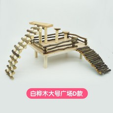 자작나무미끄럼틀
