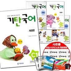 기탄 국어 C단계 세트 [증정] 전5권 문제집