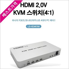 kvm스위치4pc