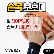 카스 손목보호대 MS-3779 무릎 팔꿈치 건강관리 ryeo, 1개