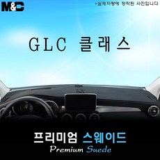 벤츠glc