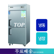 우성업소용냉장고