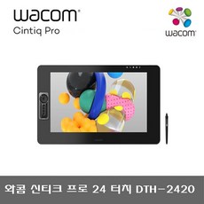 (구매이벤트) 와콤공식스토어 신티크 프로 24 DTH-2420 터치 액정타블렛/필름부착옵션