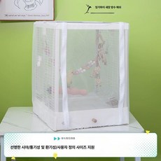 망사 조류 털날림 케이지 커버 퇴치 매쉬 앵무새 덮개 벌레 방지 모기장 새장, 사이즈 맞춤 고객센터 문의