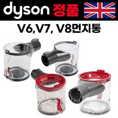 다이슨v6먼지통
