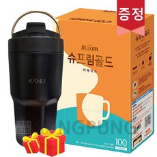 맥심 슈프림골드 100T + 올데이 텀블러