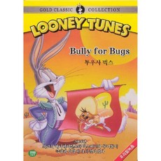 DVD 루니툰 투우사벅스 (Looney Tunes-Bully for Bugs)