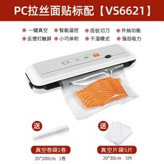 에어프리진공포장기