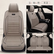 차량의자쿠션 레자커버시트 페도시트 나일 강 GLK 벤츠 GLS 450ML400GL350GLE320 사계절 통용 자동차시트, 쑥 리스 - 오트밀 골드