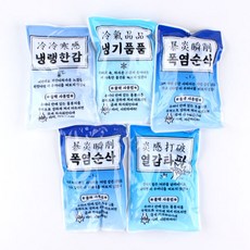 J08] 시원한 다봉 쿨팩 (20개 들이) 아이스팩 얼음팩 휴대용쿨팩