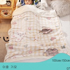 월드홀릭 어린이 담요어린이 담요 겨울양털 보들보들 학생 유치원 낮잠 아기 산호 wMT01, 07