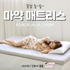 너스키니 간호사용품 국내생산 꿀잠매트리스 메모리폼 매트리스, 3X커버 슈퍼싱글-차콜