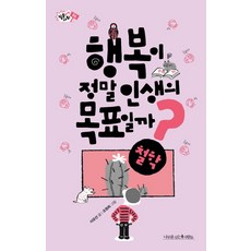 아픈사람의99%는목이뭉쳐있다