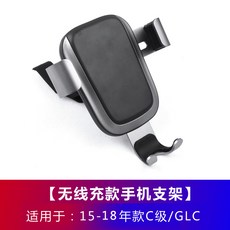 차량용 바이네비게이션 적용 벤츠 C200L 휴대폰거치대 GLB 차량탑재 선반 GLA220A200LGLC260E300 받침대, 1619 타입 GLC wireless