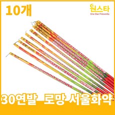 불꽃놀이 폭죽