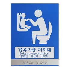 대림영유아거치대