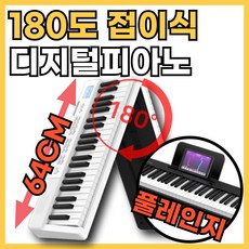 야마하 공식대리점 미니 미디건반 마스터키보드/어린이 미니키보드 PSS-A50 PSSA50 1개 상품 이미지