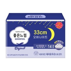 위스퍼오버나이트